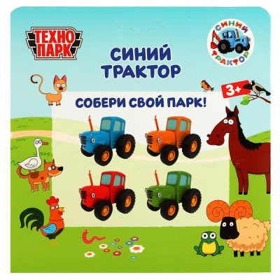 Инерционная машинка Синий трактор Технопарк BLUTRA-11SL-RD