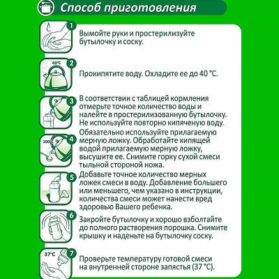 Смесь молочная сухая Малыш 1 с 0 месяцев 350 г Малыш Истринский 62170 3