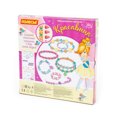 Игровой набор для детского творчества Красавица Полесье 78476-2