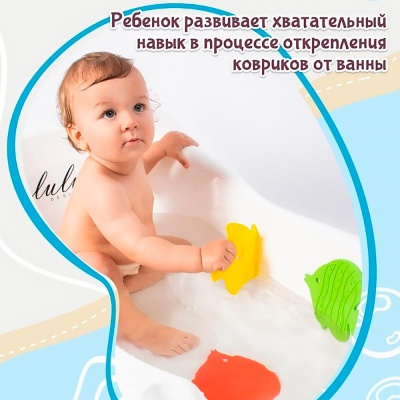 Набор игрушек для ванной Мини коврики Dream Makers MATS08 4