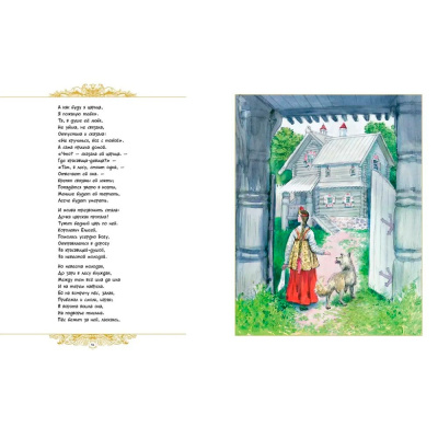 Книга Пушкин Золотые сказки Азбука-Аттикус 3