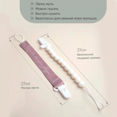 Набор держателей для пустышки 2 штуки Paomma PCL10412 2