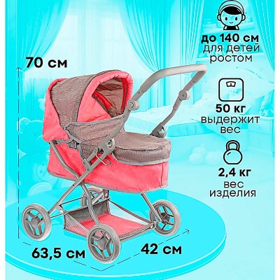 Коляска для кукол Рыжий кот 9680A 5