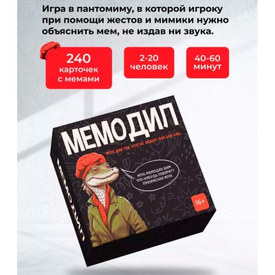 Настольная карточная игра Мемодил Наша игрушка 4814757000420