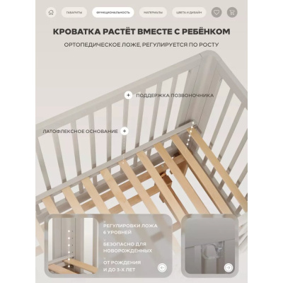 Кровать детская с универсальным маятником Rant Amira 801 Beige 05