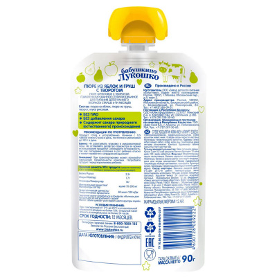 Пюре Яблоко Груша Творог 90 г с 6 месяцев Бабушкино Лукошко 2