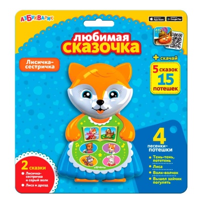 Развивающая музыкальная игрушка Любимая сказочка Лисичка-сестричка Азбукварик Развивающая музыкальная игрушка Любимая сказочка Лисичка-сестричка Азбукварик