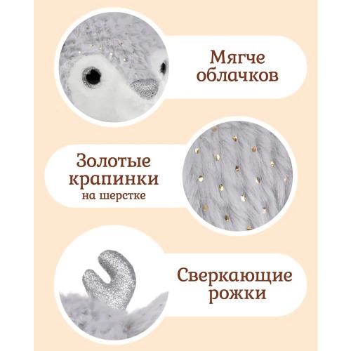 Мягкая игрушка Олененок Блестяшка 22 см Fluffy Family 681800 фото 5