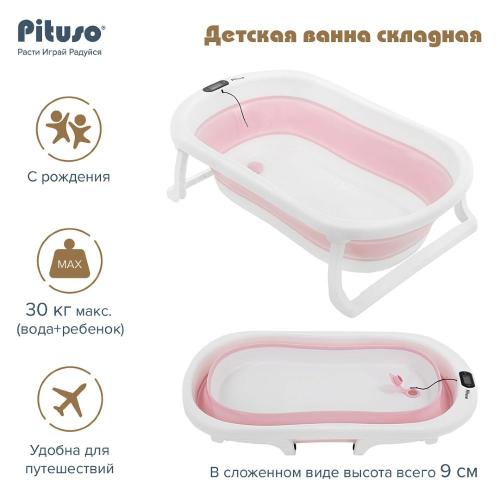 Детская складная ванна Pituso FG1163-Pink Розовый фото 10