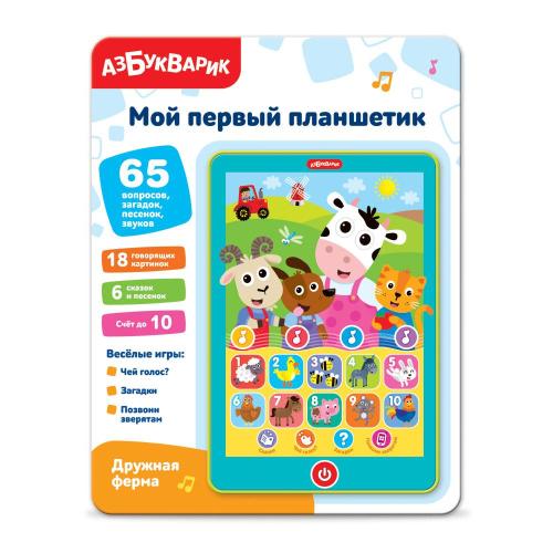 Развивающая игрушка Мой первый планшетик Дружная ферма Азбукварик 3317 фото 4