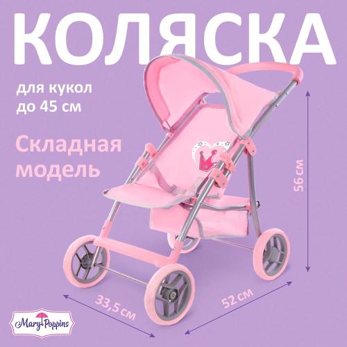 Коляска для кукол Корона Mary Poppins 67212 фото 2