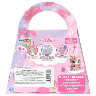 Игровой набор для создания украшений Единорог сумочка Multi Аrt EPOXBAG-128723-UNIC 4