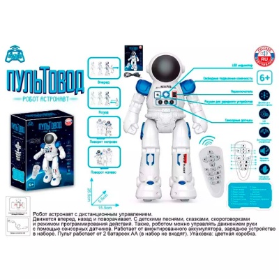 Робот Астронавт с дистанционным управлением 27 см Zhorya ZYA-A3316 4