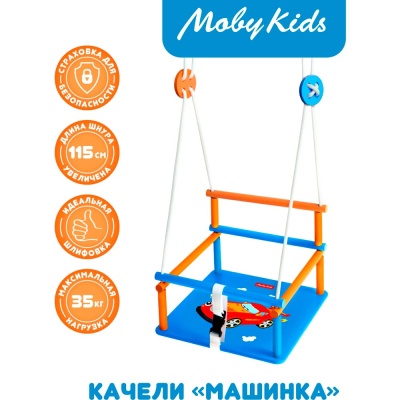 Качели деревянные Комета с рисунком Машинка Moby Kids 962266 3