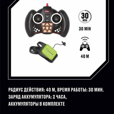 Дрифткар на радиоуправлении Квадроцикл 2 в 1 Crossbot 870803 2