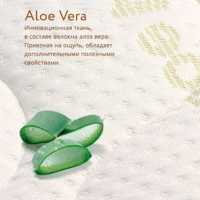 Матрас детский Aloe Vera Sleep Plitex АВ-12/1 03
