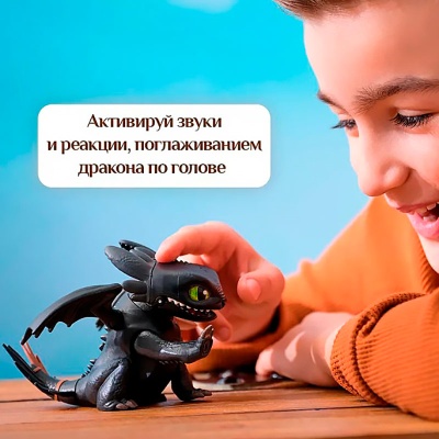 Игрушка интерактивная Как приручить дракона Дракон Ночная Фурия Spin Master 67277 4
