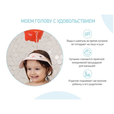 Козырек для мытья головы Серый котёнок Roxy-Kids RBC-492-GY 2