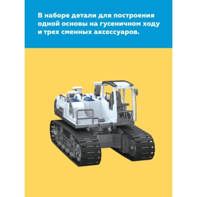 Гидравлический конструктор 3-в-1 168 деталей On Time 45138 03