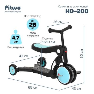 Трёхколёсный самокат Pituso HD-200-Blue голубой