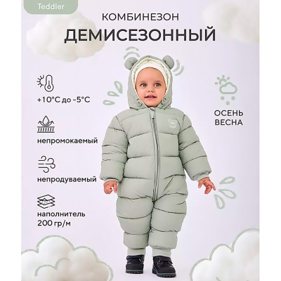 Комбинезон демисезонный Teddler Olive Rant 160/3 11