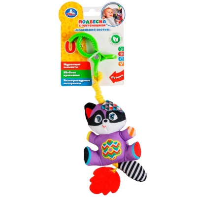 Игрушка-подвеска Маленький енотик Умка RPHT-RN3 4