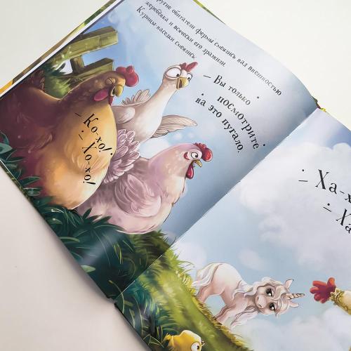Книга Malamalama Уютные книжки Единорожка фото 3
