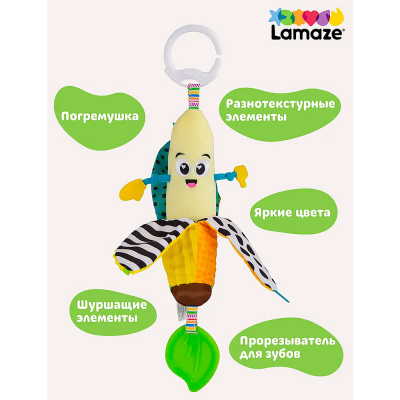 Игрушка с подвесом развивающая для малышей Банан Lamaze Tomy 65957 2