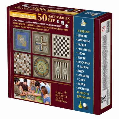 Набор настольных игр 50 настольных игр Десятое Королевство 04920 4