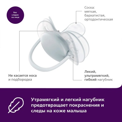 Пустышка Avent Ultra soft 0-6 месяцев 2 штуки Avent SCF091/09