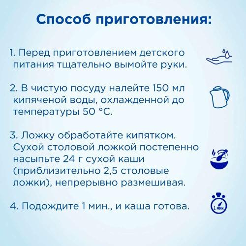Каша Мультизлаковая безмолочная 180 г с 6 месяцев Nutrilon 77815 фото 4