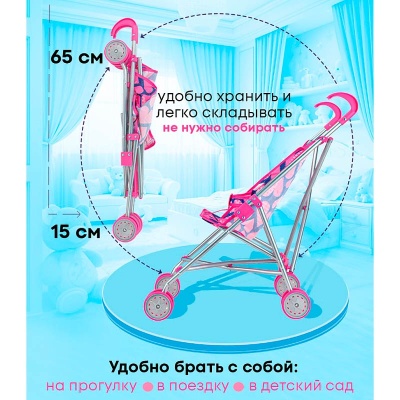 Коляска для кукол складывающаяся Рыжий кот 9302-6F 5