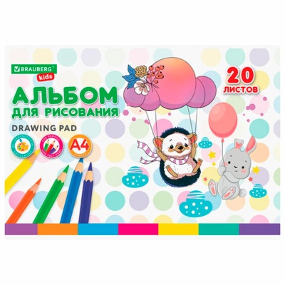 Альбом для рисования Веселые качели А4 20 листов Brauberg Kids 106692 2