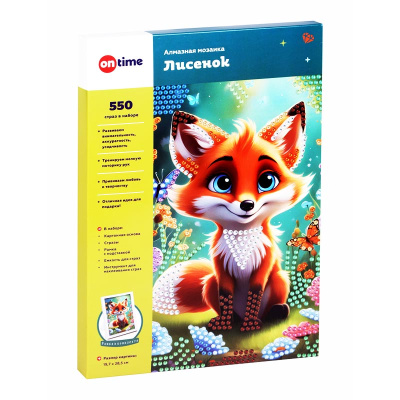 Алмазная мозаика Лисенок On time 45231 2