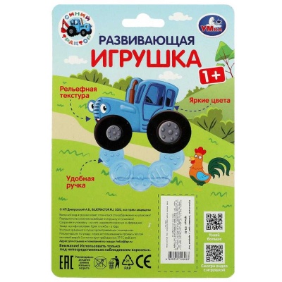 Прорезыватель Синий трактор Умка STR-02 04