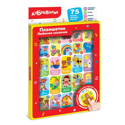 Развивающая игрушка Планшетик Любимая сказочка Азбукварик 2873 фото 4