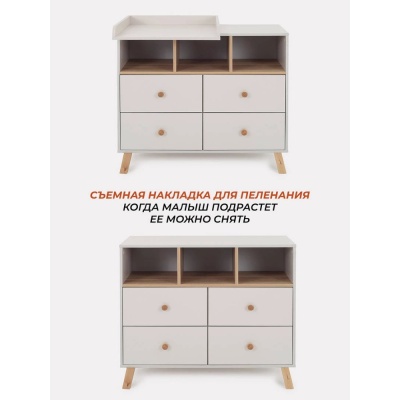 Комод пеленальный Rant Vester 1000/4 Crystal Beige