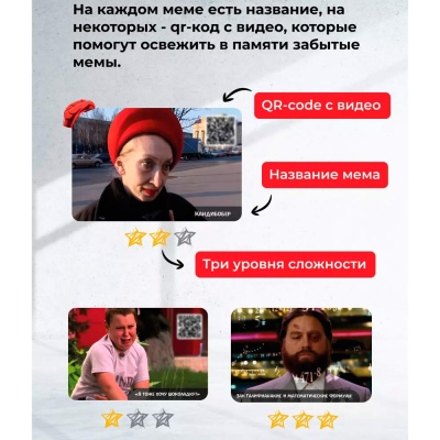 Настольная карточная игра Мемодил Наша игрушка 4814757000420