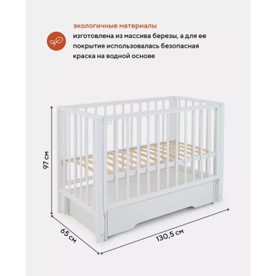 Кровать детская с универсальным маятником Rant Bergen 770