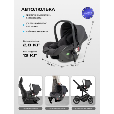 Коляска 3 в 1 Farfello Sola Trio Comfort SOLA-6 Черный оникс 03