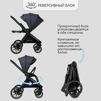 Коляска 2 в 1 Amarobaby Motus серый 04