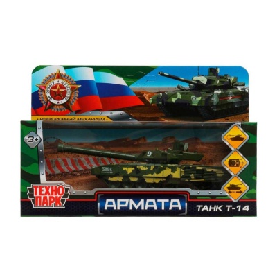 Игрушка Танк Армата Т-14 12см Технопарк ARMATA-12MIL-GN 4