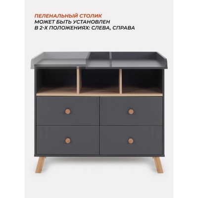 Комод пеленальный Rant Vester 1000/4 Moon Grey 04