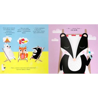 Книга Тиша учится делится FunTun F1397005Р 2