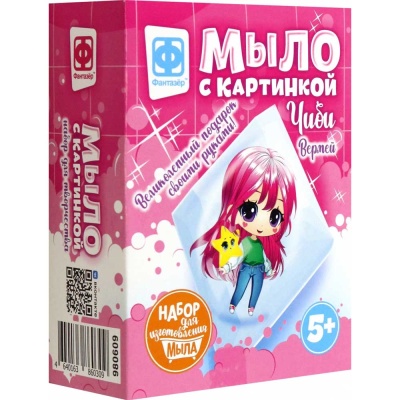 Набор для мыловарения Мыло с картинкой Чиби Вермей с алыми волосами Фантазер 980609