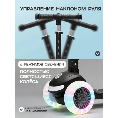Самокат трёхколёсный Velobibi Spark СМК-2823 чёрный
