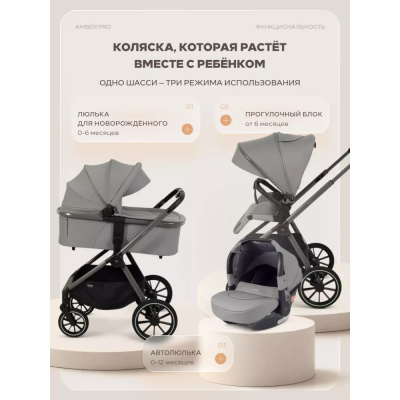 Коляска 3 в 1 MOWBaby Amber pro MB071 Grey 03