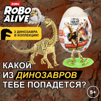 Игровой набор для раскопок Robo Alive Mega Dino Fossil Find Zuru 71102 02