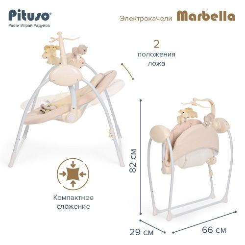 Электрокачели Pituso Marbella TY-008-Beige Dot фото 13