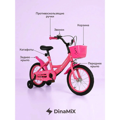 Велосипед двухколёсный DinaMiX Звёздочка 12 ВЛ-2636 розовый